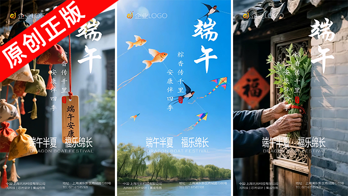 端午 端午节 端午竖版 ae模版