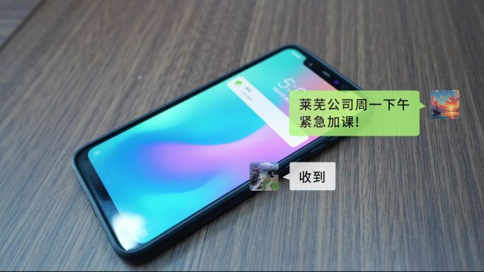手机微信对话框