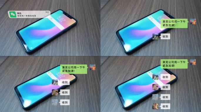 手机微信对话框