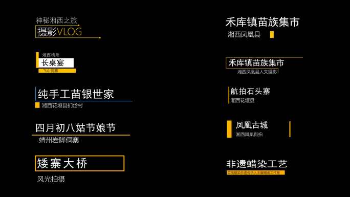 10个4K新颖的小标题动画