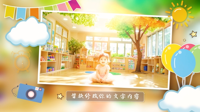 温馨唯美儿童相册