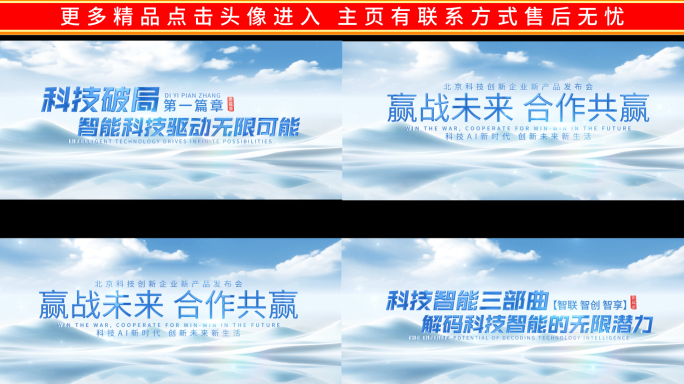 科技文字标题片头