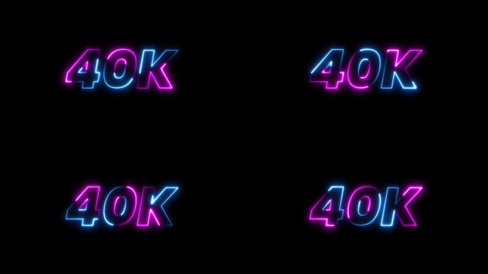 40k 动画霓虹文字特效视频，黑色背景上的动态效果。40k 粉丝庆祝文字动画。