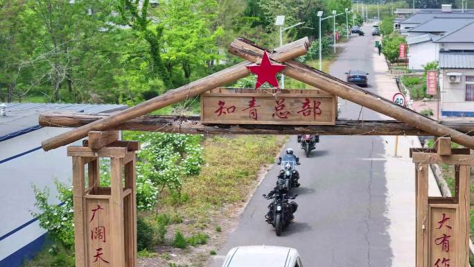 大洼区文旅知青总部