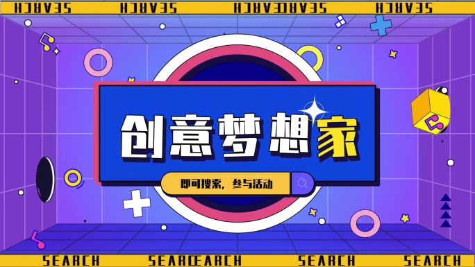 商场购物节活动宣传创意MG动画片头