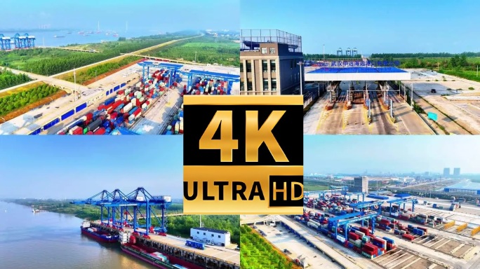 中远海运码头集装箱航拍