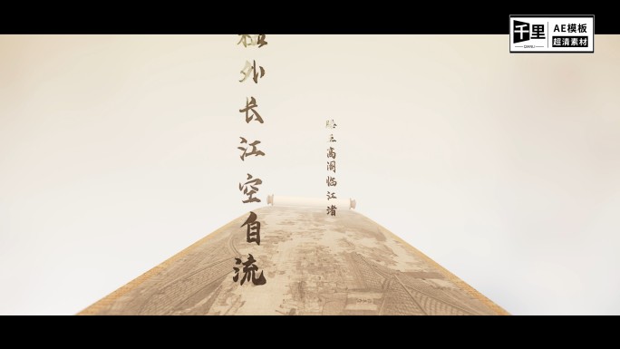 【C4D+AE】4K卷轴国风水墨画卷