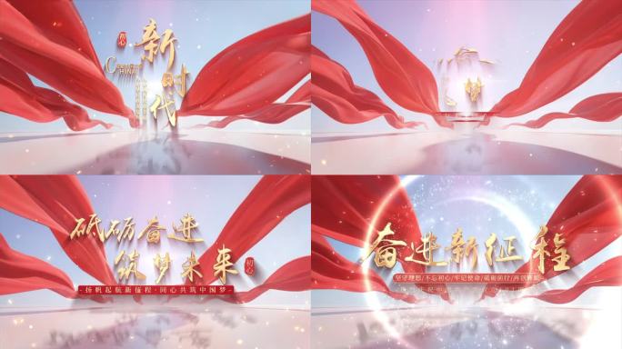 4K大气震撼红绸党政片头AE模板