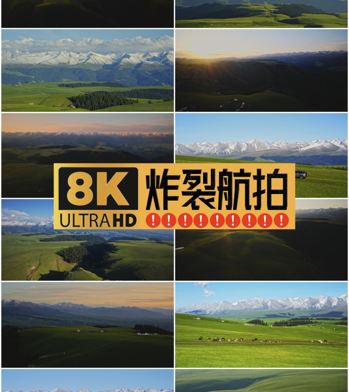 喀拉峻草原日出夕阳-航拍风光新疆伊犁