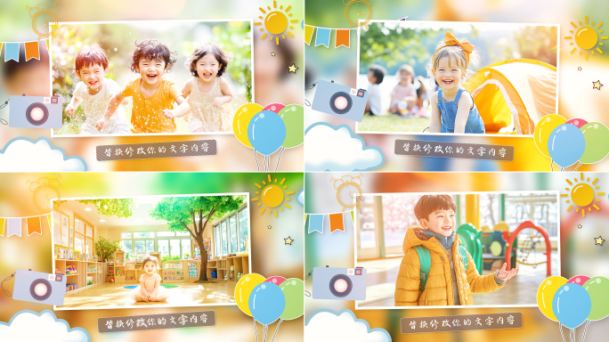 温馨卡通相册照片展示