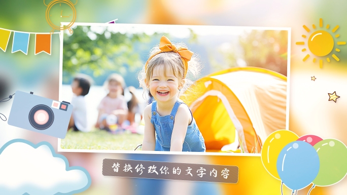 温馨卡通相册照片展示