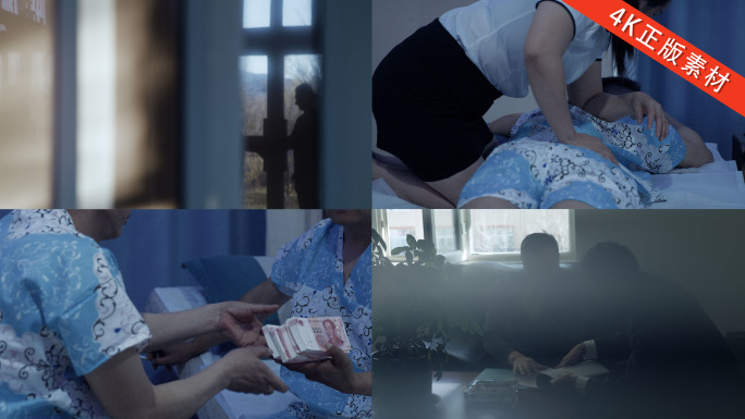 腐败按摩灯红酒绿 反腐素材 贿赂腐败堕落