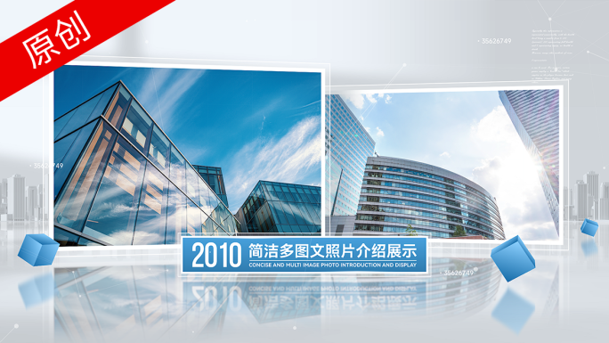 企业多图文照片图片展示