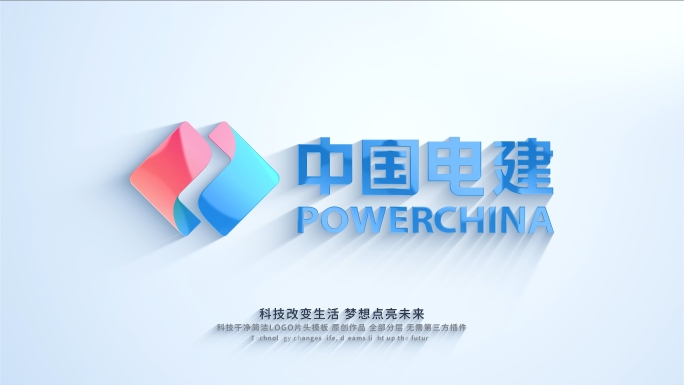 立体logo演绎落版定版