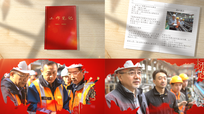 【无插件】工作笔记翻页书籍书本打开转场