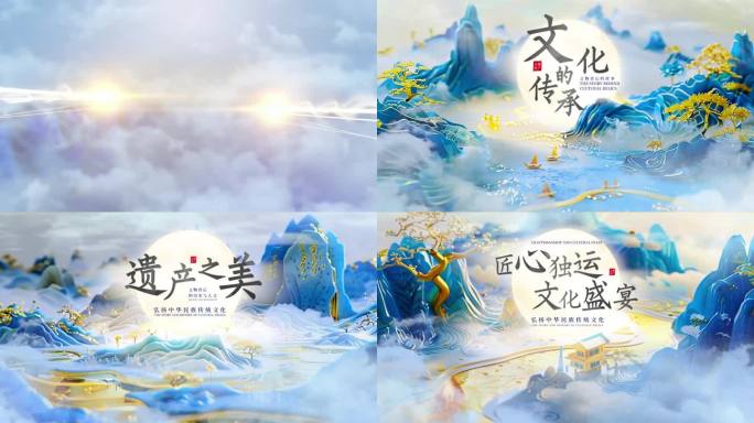 国风文化片头国潮片头蓝色水墨山水风片头