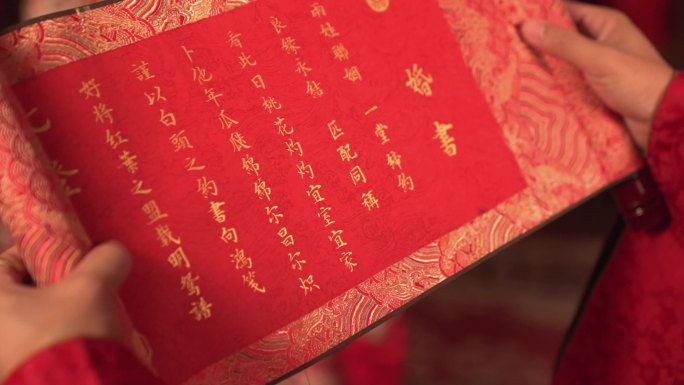 中式婚礼 洞房花烛夜 挑盖头 传统婚礼