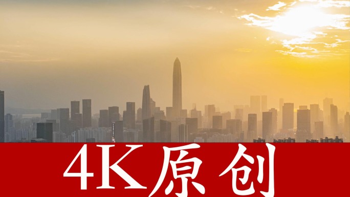 【原创10分半】深圳延时摄影，深圳
