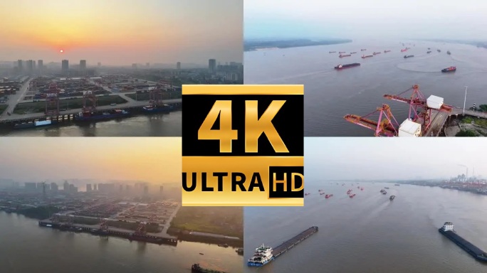 武汉阳逻港码头航拍+延时