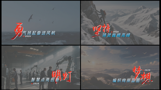 4款片头文字幕标题