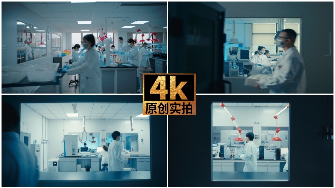 科研医疗生物实验室工作场景平移