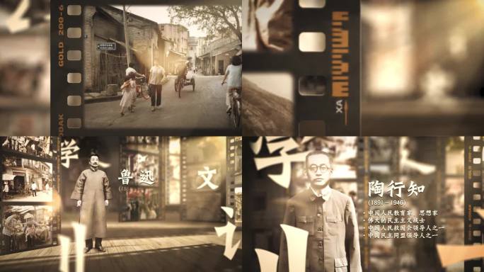 【无插件】复古胶片历史展示片头