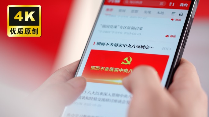 党员干部学中共中央八项规定精神廉洁落实