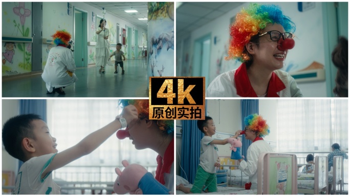 医院里的快乐时光 小丑医生陪伴儿童