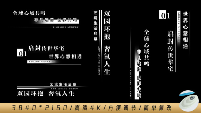 白色高级字幕条