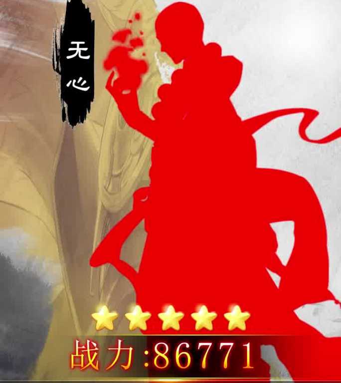 卡点展示福利登录送古风武侠水墨特效