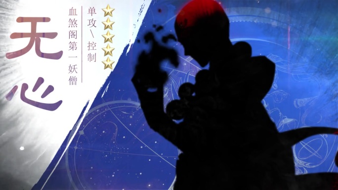 人物角色展示抽卡UI属性界面古风武侠