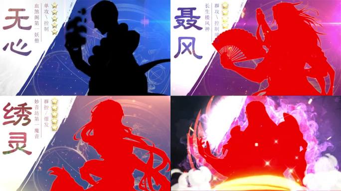 人物角色展示抽卡UI属性界面古风武侠