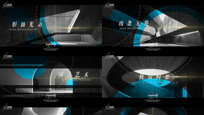 简洁空间创意片头AE2025_07