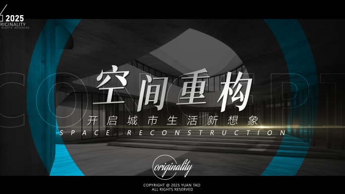 简洁空间创意片头AE2025_07