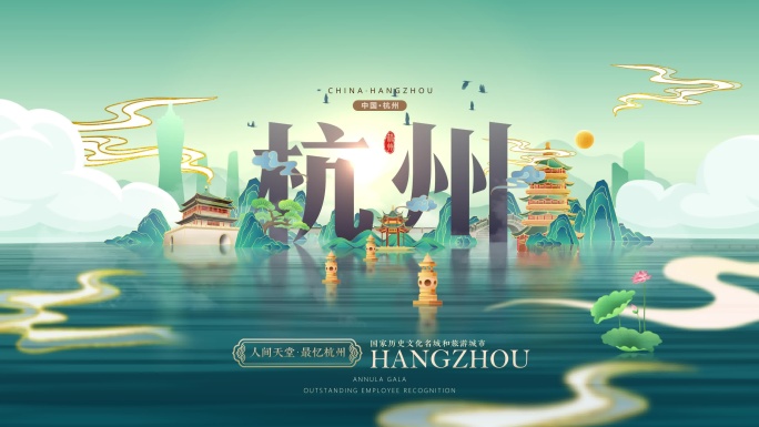 中国风水墨城市文旅片头 4k