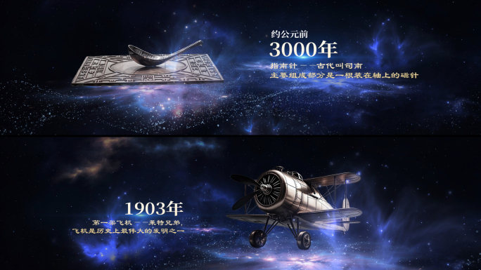 4K星空图片文明历程宽屏 时间线