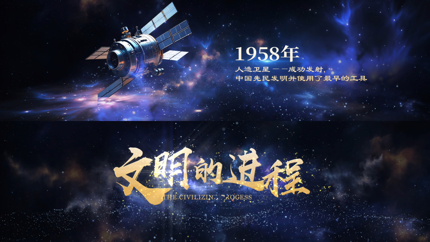 4K星空图片文明历程宽屏 时间线