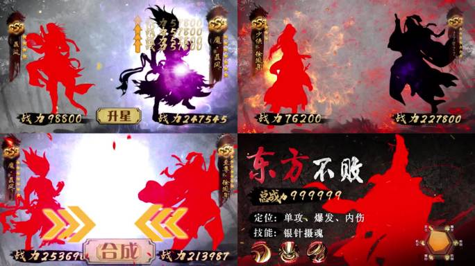 抽卡进阶升星进阶展示属性战力人物武侠古风