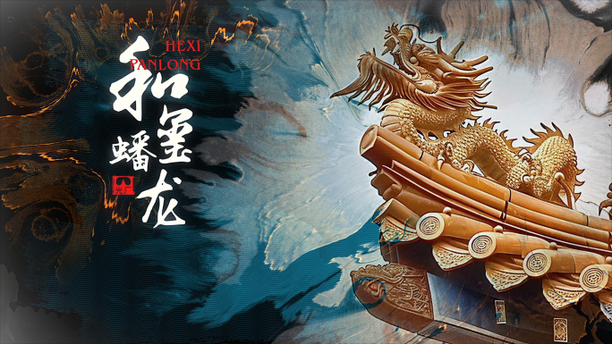 水墨图片照片展示