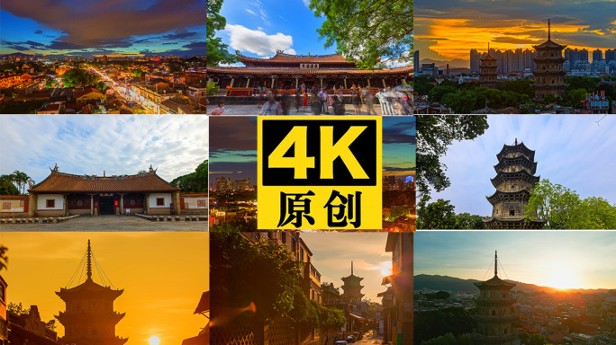 泉州鲤城区泉州古城区