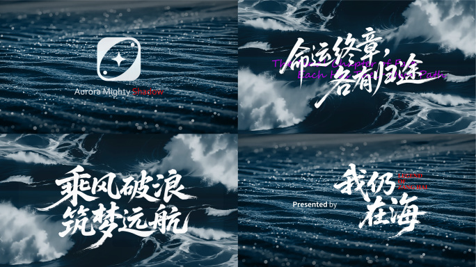 大气震撼电影感国风文字片头