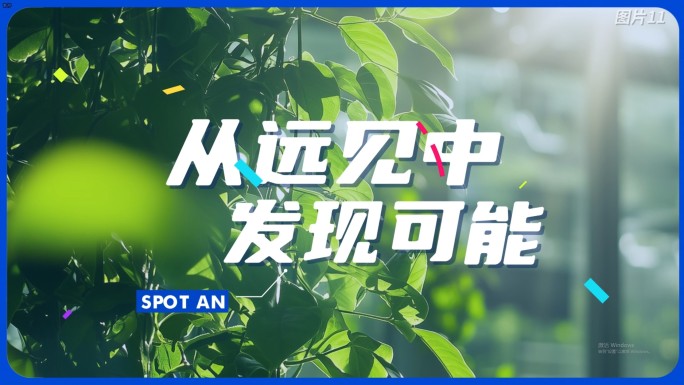 图文快闪 活动快闪  蓝版
