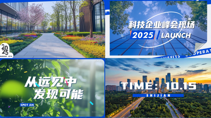 图文快闪 活动快闪  蓝版
