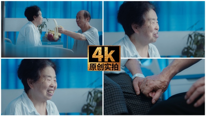 老伴悉心照料病床老伴 家人陪伴住院的奶奶
