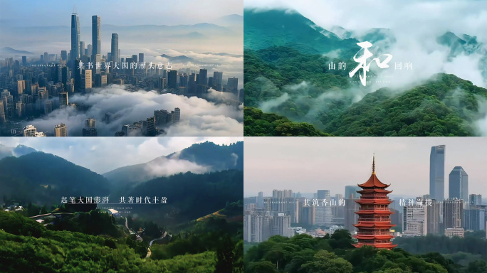 超宽屏中国风意境混剪丨《和》