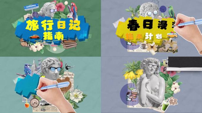 手写文字综艺旅行片头