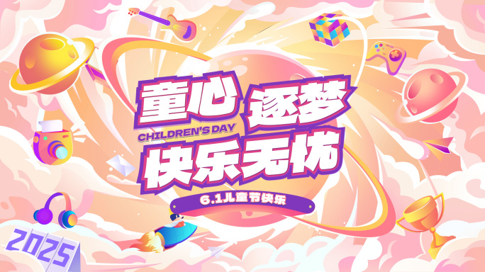 六一儿童节活动片头快闪主题视频框节目条