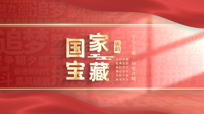 简洁大气党政文字标题片头