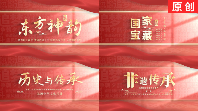 简洁大气党政文字标题片头