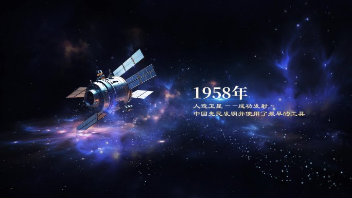 4K星空图片文明历程 时间线